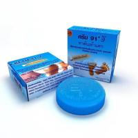 ราคา ครีม 91 E ทาส้นเท้าแตก Cream 91 E ขนาด 8.3 กรัม (6133118838)