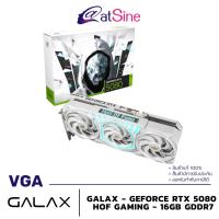 ราคา การ์ดจอ VGA: GALAX - GEFORCE RTX 5080 (HOF GAMING - 16GB GDDR7) (40817106641)