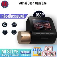 ราคา 70mai Dash Cam Lite Sensor SONY ความละเอียด 1080P (Global Ver.) HD + Night Vision (6361251061)