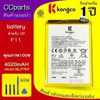 ราคา แบตเตอรี่ op F11/A9 ใช้สำหรับ oppo F11/A9 Model: BLP707 BATTERY ประกันแบตเตอรี่ 1 ปี (44408665101)