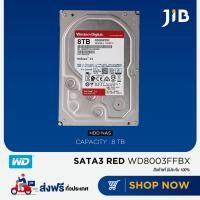 ราคา WD 8 TB HDD (ฮาร์ดดิสก์) RED PRO 7200RPM SATA3 (WD8003FFBX) (2809867059)