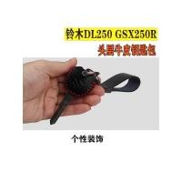 ราคา Suzuki GSX250R ปลอกกุญแจมอเตอร์ไซค์ DL250 เคสกุญแจหนังแท้ แขกสุดมาก Sa 155 Suzuki 125 พวงกุญแจ (40720499490)