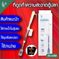 ราคา เครื่องดูดขี้ปลา ขี้กุ้ง ดูดถ่ายน้ำตู้ปลา Jeneca AS-615A ใช้ถ่าน C 2 ก้อน (ไม่แถมถ่าน) (28802545019)