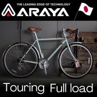 ราคา จักรยานทัวร์ริ่ง Araya Federal Full load มาตรฐานญี่ปุ่น (21333468796)