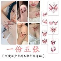 ราคา สติกเกอร์ลายผีเสื้อสำหรับแต่งหน้า สีสันสวยงาม ทนน้ำ ทำความสะอาดได้ ออกแบบมาในสไตล์น่ารัก สีชมพูพีช เหมาะสำหรับผู้หญิง (46650435147)