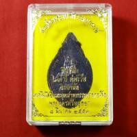 ราคา เหรียญสมเด็จพระนเรศวร ที่ระลึกวันแห่งชัยชนะในการทำยุทธหัตถีครบรอบ413ปี ปี2548 กล่องต่อเรืออยุธยา (23408607942)