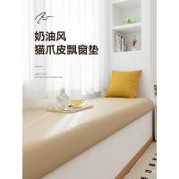 ราคา เสื่อทาทามิเบาะหนังแสงหรูหราพรีเมี่ยมระเบียงห้องนอนใหญ่กันน้ํากรงเล็บเบาะขอบหน้าต่างแมวกรงเล็บอ่าวหน้าต่างเบาะป้องกัน อาร์ซี0ส (44322181038)