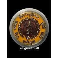 ราคา เหรียญหลวงปู่ศุข หลังหลวงพ่อชำนาญ ยันต์นะฤาชา หลวงพ่อชำนาญ วัดบางกุฎีทอง ปี 2546 แท้100% (21009723072)