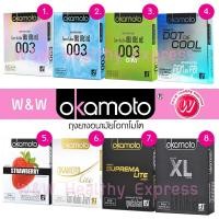 ราคา Okamoto ถุงยางอนามัย โอกาโมโต okamoto 003 - okamoto lite - okamoto suprema lite - okamoto xl - strawberry - dot de cool (6337998471)