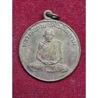 ราคา เหรียญรุ่นแรก หลวงพ่อกวย วัดโฆสิตาราม พ.ศ.2504 (26713790148)