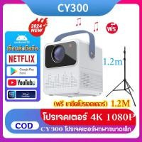 ราคา 2024 New โปรเจคเตอร์ โปรเจคเตอร์มินิ T2 MIni Projector Full HD ระบบ Android 9.0 เครื่องฉายหนัง รวมขาตั้งกล้อง (27851931862)