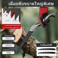 ราคา ใบเลื่อยมือ เลื่อยไม้ เลื่อยต้นไม้ เลื่อยตัดไม้ เลื่อยมือพับเร็ว เลื่อยไม้ เลื่อยสวน (42856705070)