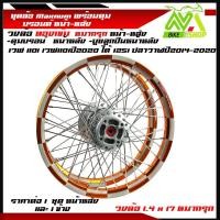 ราคา ชุดล้อ WAVE110i/ WAVE125 ปลาวาฬ/WAVE125iวาฬ/ DREAM SUPERCUB/ CZI ล้อMaxnumล้อหมากรุกทองเข้ม+ดุมแท้บรอร์น ขอบล้อ17 อะไหล่ (25678133570)
