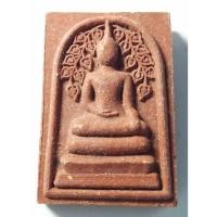 ราคา Antig 430 /121 พระสมเด็จเนื้อผงพิมพ์ปรกโพธิ์ สะดุ้งกลับหลัง หลวงพ่อแดง (52400205459)