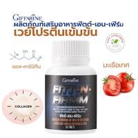 ราคา ฟิตต์-เอน-เฟิร์ม กิฟฟารีน Fitt-N-Firmm GIFFARINE สร้างกล้ามเนื้อ (2734354324)