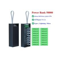 ราคา DIY Power Bank 50000 mAh (ชุดประกอบ) (9667387729)