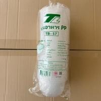 ราคา ถ้วยพลาสติก TB-57 ถ้วยน้ำแข็งใส ใส่ขนมหวาน บรรจุอาหาร ขนม เข้าไมโคเวฟได้ (50ใบ/แพ็ค) (25150382485)