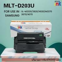 ราคา Starink หมึกเทียบเท่า MLT-D203U/SAMSUNG D203/D203U/SAMSUNG SL-M3320/3820/4020/M3370/3870/4070 (29473085752)