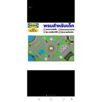 ราคา พรมเด็ก Ikea มือสองสภาพดี (20182684452)