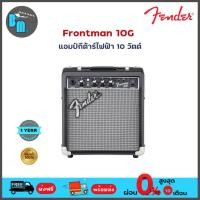 ราคา Fender Frontman 10G แอมป์กีต้าร์ไฟฟ้า 10 วัตต์ (3385581206)