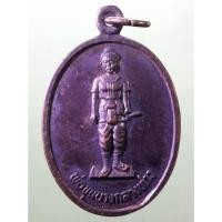 ราคา Antig Sun 2487 เหรียญพ่อขุนบางกลางท่าว วัดกลาง อำเภอนครไทย จังหวัดพิษณุโลก (28025316243)