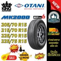 ราคา ยางรถยนต์ ขนาด 225/75R15 ,225/70R15 ,215/70R15 ,205/70R15 ,195/70R15 รุ่น MK2000 ยี่ห้อ OTANI (แถมจุ๊บลม) (27740042993)