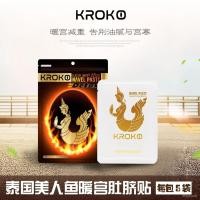 ราคา ของแท้Krokoสติกเกอร์สะดือนางเงือกรุ่นใหม่สติกเกอร์นางเงือกระบายอากาศสติกเกอร์บีบหน้าท้องในครัวเรือนดั้งเดิม 8XZD (23804859648)