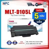 ราคา (แพ็ค5)หมึกเทียบเท่า MLT-D105L/D105L /105L /D105/MLTD105L For ML- 1910/1915/2525/2545/2580 /SCX460/SCX-4600/SCX-4623/SF (22789984519)