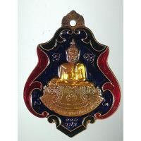 ราคา เหรียญทองแดงลงยา หลวงพ่อพุทธมงคลนิมิตร วัดประชุมราษฎร์ ลำลูกกา ปทุมธานี (27078898927)