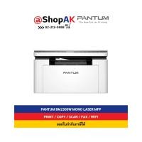 ราคา Pantum BM2300W Mono laser multifunction printer ( ปริ้น,ถ่ายเอกสาร,สแกน) สามารถออกใบกำกับภาษีได้ (41603448458)