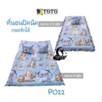 ราคา TOTO ที่นอนปิคนิค 3.5/5 ฟุต ลาย หมีพูห์ Winnie the Pooh PO22 (6356646384)