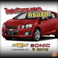 ราคา [ E-TAX ] Chevrolet Sonic ปี 2011-2016 ไฟตัดหมอก ยี่ห้อ INFINITE ไฟสปอร์ตไลท์ ครบชุด โคมใส (4456330814)