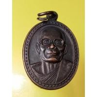 ราคา เหรียญหลวงพ่อคง รุ่นมั่งมีศรีสุข วัดตะคร้อ ปี43 จ.นครราชสีมา (17098661188)