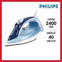 ราคา Philips 5000 Series เตารีดไอน้ำ DST5020/20 (25660767989)