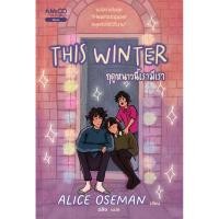 ราคา Bundanjai (หนังสือ) This Winter ฤดูหนาวนี้เรามีเรา (19892750353)