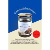 ราคา น้ำพริกปลาฉิ้งฉ้างพริกไทยดำ (10156712328)