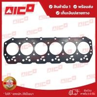 ราคา ปะเก็นฝาสูบโฟล์คลิฟท์ 6,7FD35-50 10140-T0304 รถโฟล์คลิฟท์/อะไหล่โฟล์คลิฟท์/โฟล์คลิฟท์/อะไหล่รถยกโฟล์คลิฟท์/รถยกโฟล์ค (2657302785)