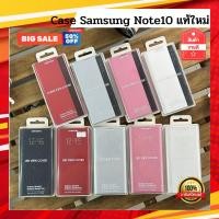ราคา ลดเยอะ Samsung LED : Clear view Cover For Note10 ของเเท้ใหม่ (7955229634)