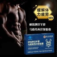 ราคา Tree ป้ายชื่อ Slutty Sheepchouli กวาง Antler แคปซูลโสมตะวันตก Hong Kong Big Room Blue Hood อาหารเสริมเพื่อสุขภาพบรรเทาความเหนื่อยล้า/Cola 9.11 (28341424833)