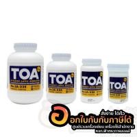 ราคา กาว TOA กาวลาเท็กซ์ กาวอเนกประสงค์ ลาเท็กซ์ ขนาด 16ออนซ์ จำนวน 1กระปุก พร้อมส่ง (15045255218)