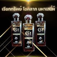ราคา จำนวน 3 ขวดส่งฟรี น้ำหอมชาร์มมิ่ง มี น้ำหอมสายมู 30 ml น้ำหอมว่านดอกทอง มหาเสน่ห์ เมตตามหานิยม ค้าขายร่ำรวย มูเตลู (20158133497)