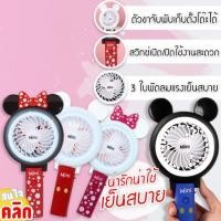 ราคา พัดลมมือถือด้ามจับพับได้แบบพกพา (23036022990)