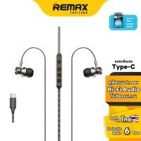 ราคา Remax Small Talk Type-C RM-760a - หูฟัง มีสาย in ear ต่อสาย Type-C (24032085501)