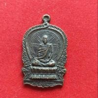 ราคา เหรียญพระครูสมุห์ละม่อน หลังพระแม่ย่า (3902744838)