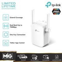 ราคา TP-Link RE205 AC750 WiFi Repeater ตัวขยายสัญญาณ WiFi (WiFi Range Extender) (16122429854)