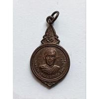 ราคา เหรียญหลวงพ่อคูณ วัดบ้านไร่ออกวัดบ้านหนองกราดเนื้อทองแดงรมน้ำตาล พ.ศ.2520(จารมือ..สร้างน้อย) (20493866228)