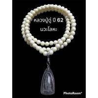 ราคา รูปหล่อหลวงปู่ดู่ลอยองค์ ปี 62 หลวงตาม้า วัดถ้ำเมืองนะ เนื้อนวะโลหะ (12097894213)