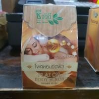 ราคา ชีววิถีไพรหอมขัดผิว Plai oil Body scrum (7870096341)