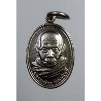 ราคา เหรียญเม็ดเเตง พ่อท่านคล้าย วัดธาตุน้อย จ.นครศรีธรรมราช ปี2563 (26900573390)