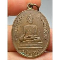 ราคา เหรียญพระมงคลบพิตร วัดมงคลบพิตร รุ่นแรก พ.ศ. 2460 (40905222514)